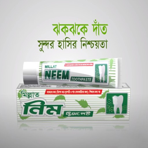 Millat Neem Toothpaste - 45 gm