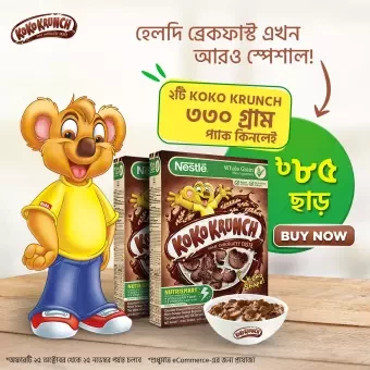 Nestle Koko Krunch Cereal - 330g (Buy 2 Get 85 TAKA OFF)