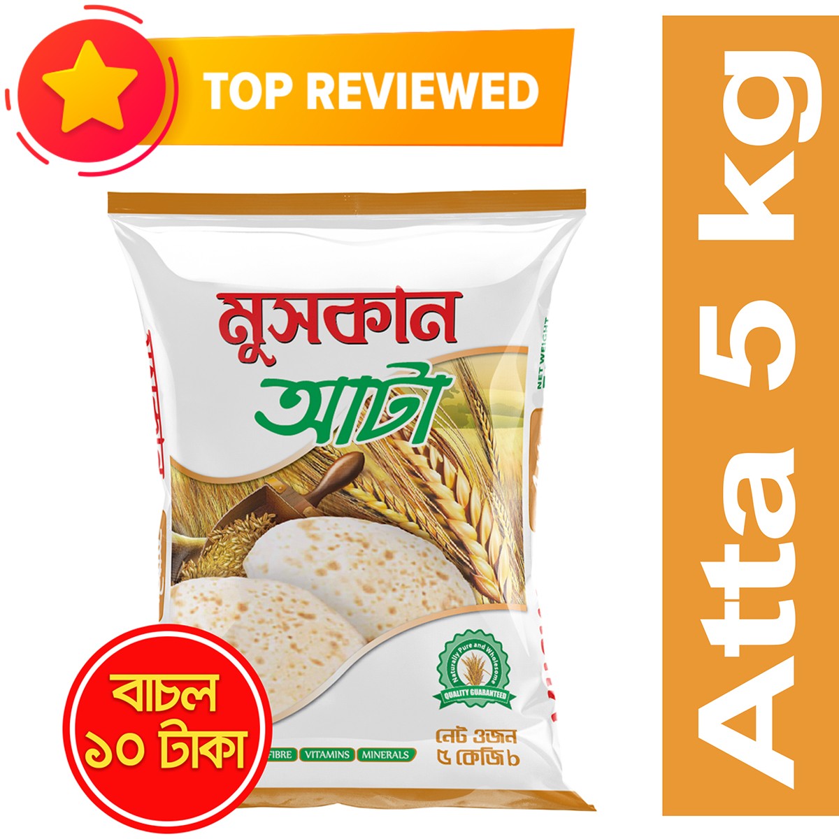 Muskan All Purpose Flour- 5 Kg