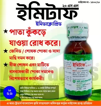 Imitaf Pesticide 25ml (For Any Plant)